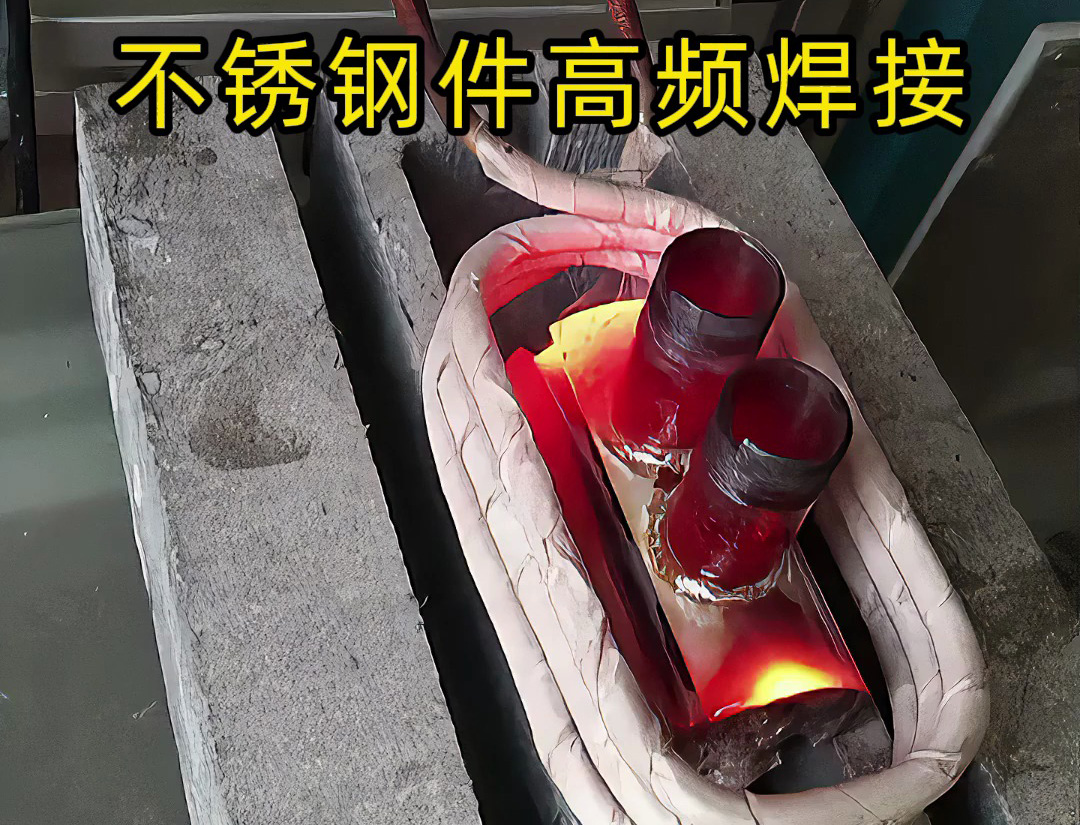 海拓高频加热机：不锈钢管件焊接的特殊利器