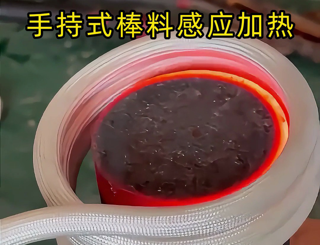 海拓高频加热机棒料加热：数秒升温的 “速度密码”，电磁感应与高频电流的协同之力