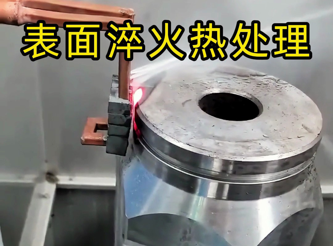 模具表面热处理利器：海拓超高频淬火机床的实用价值
