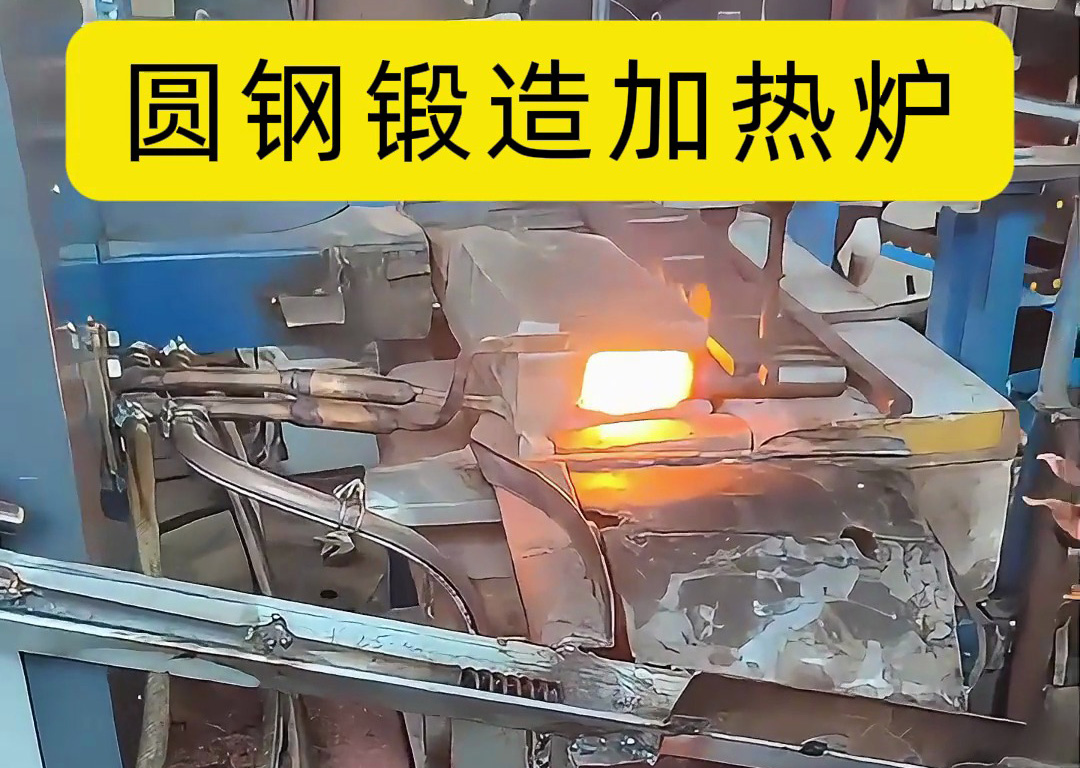 金属棒加热锻造新标杆 海拓超音频组合设备高效赋能