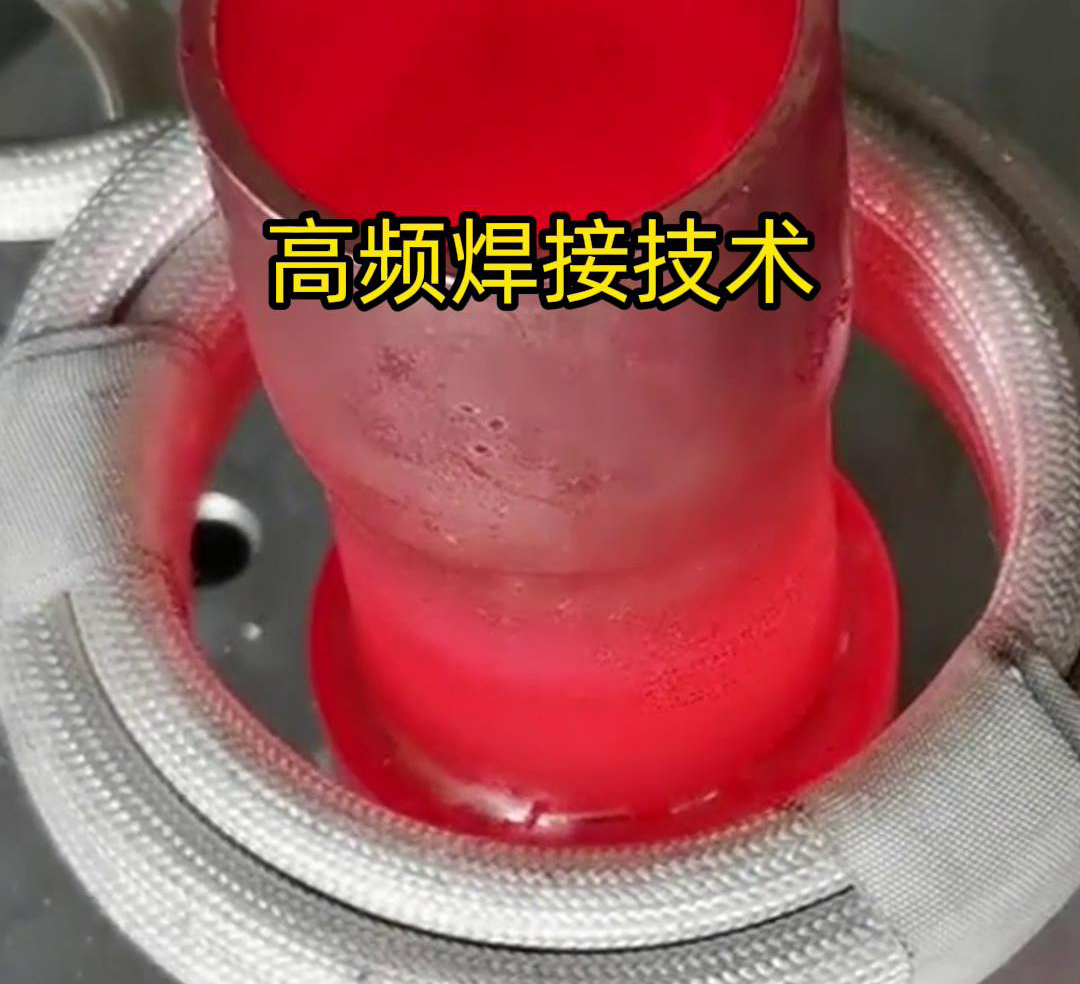 大铜管的高频焊接是一种高效、高质量的焊接方法，能够满足各种工业生产的需求