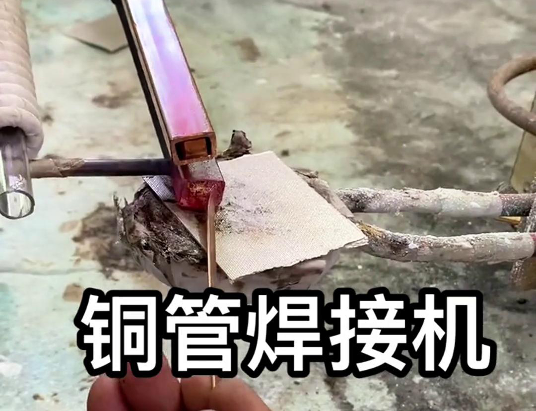 方铜管的高频焊接是一种先进的焊接技术，具备生产效率高、焊接质量好等优点