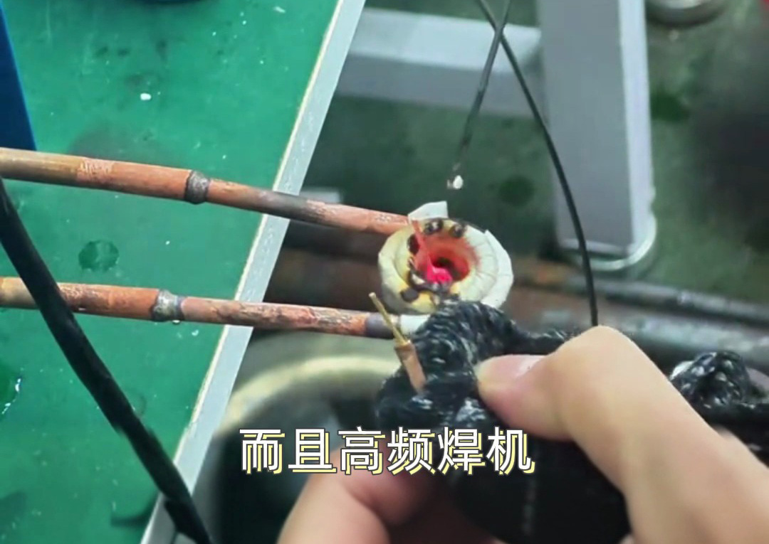 3mm铜件焊接全过程,高频焊接机原来这么厉害!