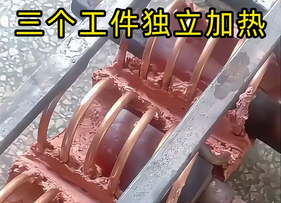 这台超音频感应加热设备能独立加热三个不同尺寸产品