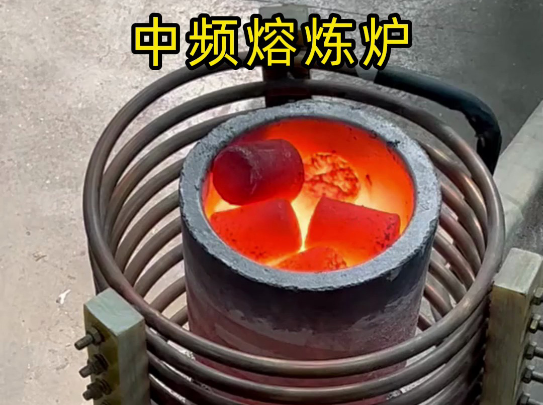 废铁金属熔炼的全能选手来了！海拓中频熔炼炉适配全场景需求